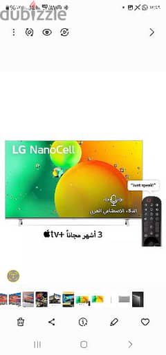 للبيع تلفزيون LG كالجديد 55 بوصة نانو سيل موديل 2022