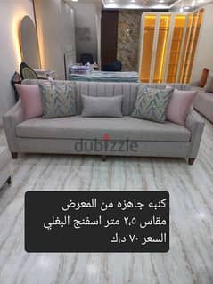 New bedroom and sofa in the showroom for sale 96654667 WhatsApp