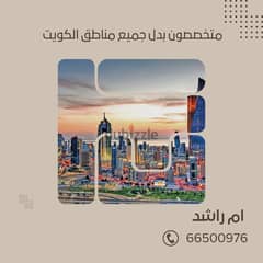  للبدل ارض جنوب صباح الاحمد 3 شوارع موقع ممتاز ارتداد 20 م رواق