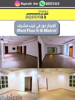For Rent Spacious 4 Bedrooms floor In Mishref
