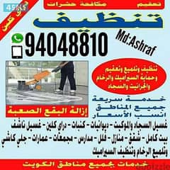 Apartment Deep Cleaning Service Kuwait 20 years Experience