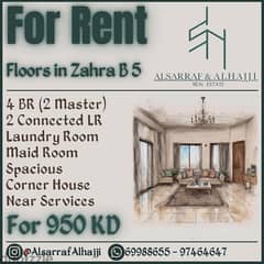 ادوار في الزهراء للايجار Floors in Zahra for rent