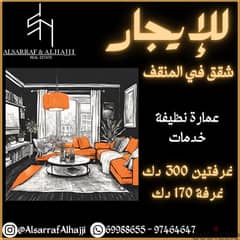for rent in mangaf للايجار بالمنقف