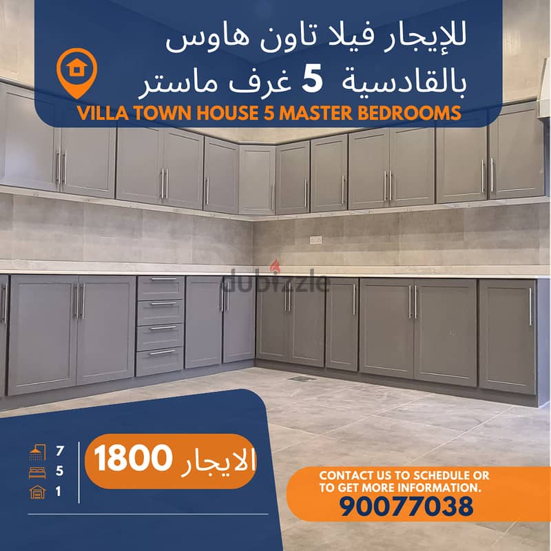 للايجار فيلا باقادسيه 5 غرف  villa for rent in qadisya 5 master bed 1