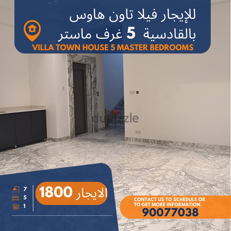 للايجار فيلا باقادسيه 5 غرف  villa for rent in qadisya 5 master bed 3