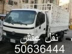 ابوحسن لنقل الاغراض وفك المخيمات  50636444