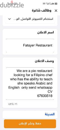 Fatayer Restaurant