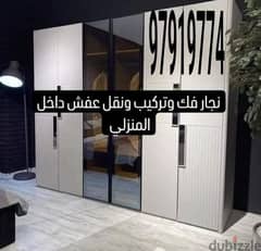 نقل اغراض الكويت داخل المنزل قط توالف أنقاض اثاث مستعمل المحرقة قط عفش