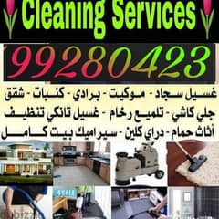 Sofa Clean WhatsApp 99280423 apartment Sofa Carpet Clean تنظيف البيت