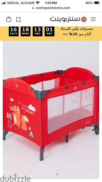 Portable Baby Bed  Useful for Travelling سرير للاطفال متنقل للسفر 1