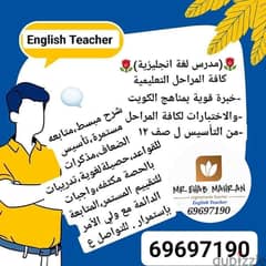 مدرس انجليزي