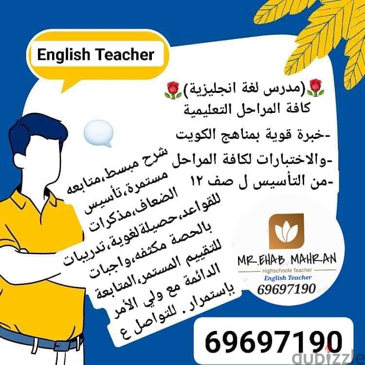 مدرس انجليزي 0