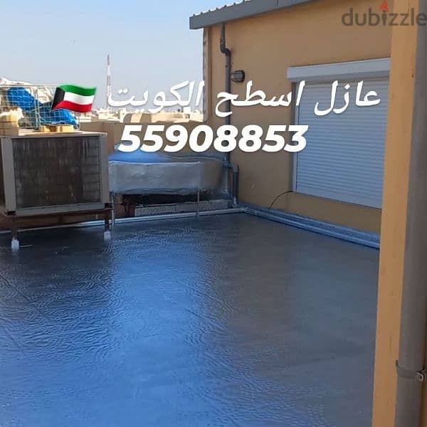 كشف تسربات المياه بالكويت 5508853 7