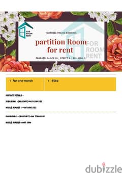 partition room for good person