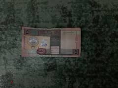 Old 5 Kuwait dinar (Currency)