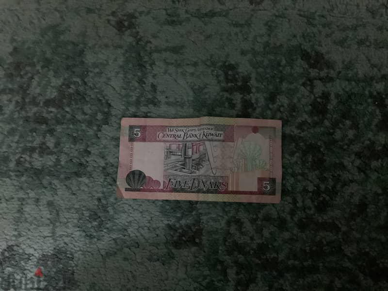 Old 5 Kuwait dinar (Currency) 1