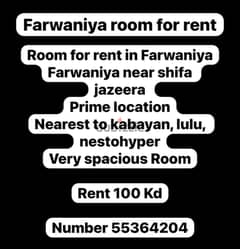Farwaniya room