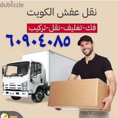 نقل عفش الكويت نقل عفش الكويت فك وتركيب نجار 0