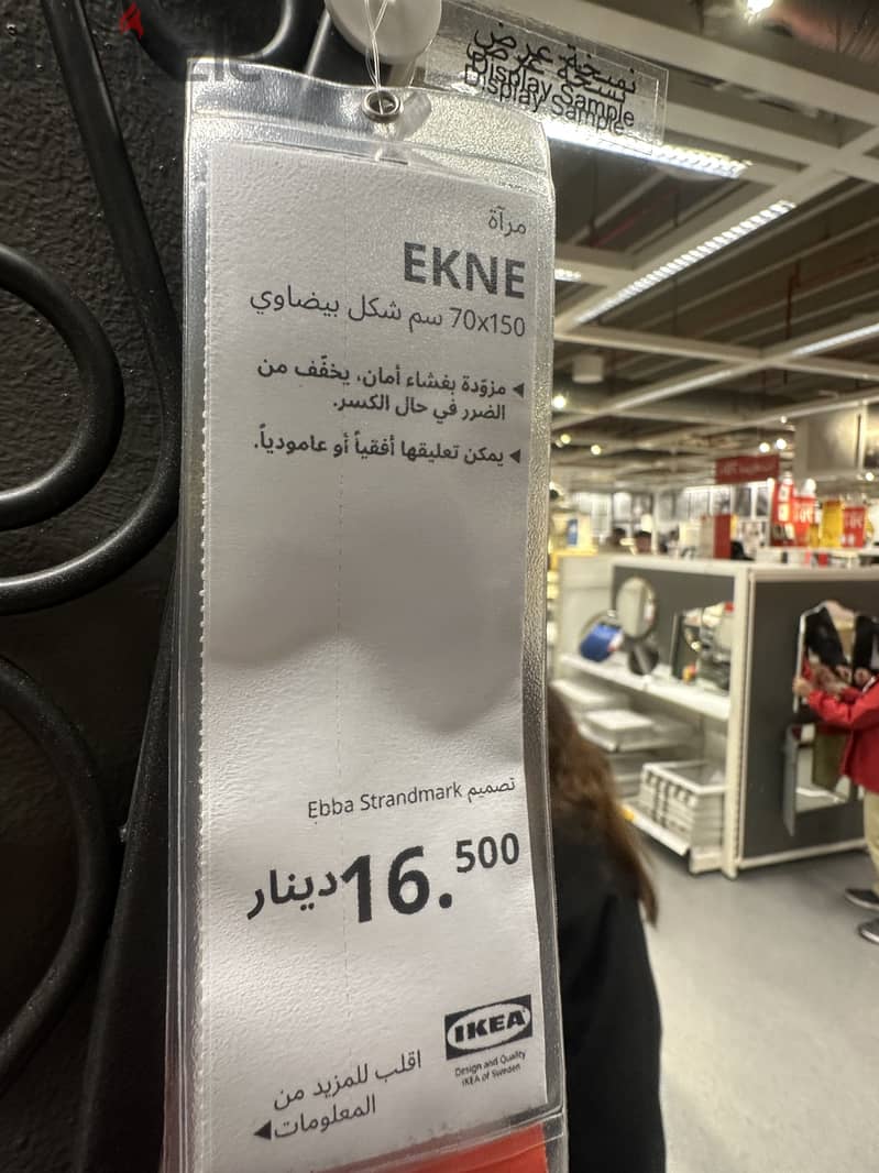 IKEA Mirror for sale 3