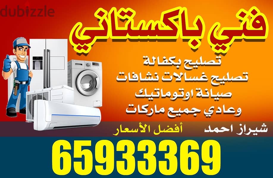 Repair Washing machine and Dryers 1