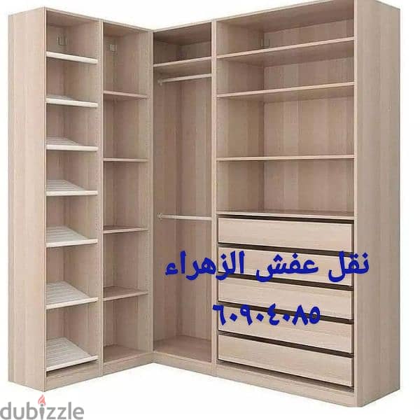 نقل عفش الكويت فك وتركيب 0