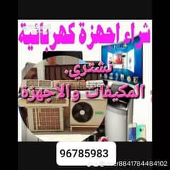 We buy working air conditioners and scrap 96785983