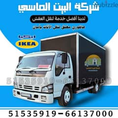half lorry for shifting and moving furniture