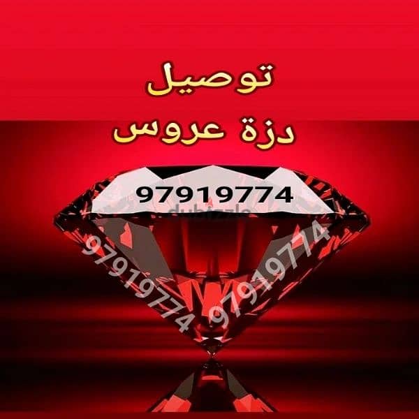قط اغراض المحرقه الكويت 97919774 التخلص من الاثاث المستعمل التوالف 0
