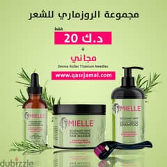 Mielle Rosemary + Mint Hair Strengthening Special Package With 1 Piece