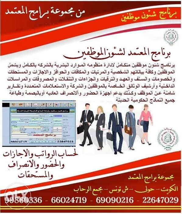 برنامج شئؤن عاملين وموارد بشرية متكامل  HR 0