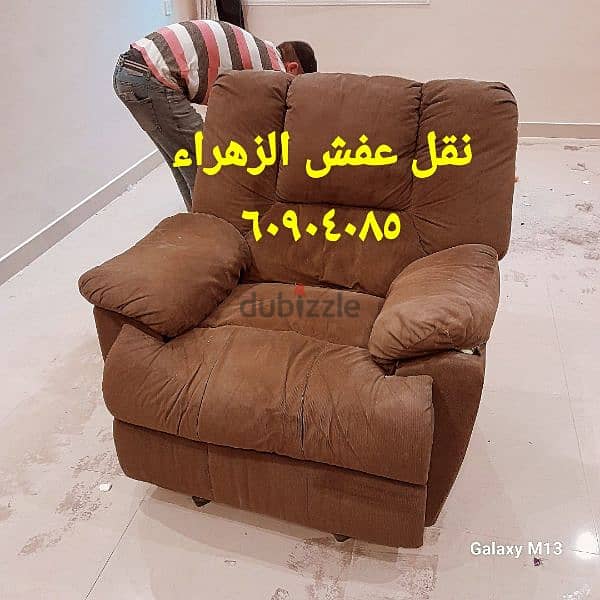 نقل عفش الكويت فك ونقل وتركيب ٦٠٩٠٤٠٨٥ 0