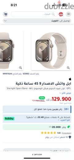 Apple watch series 9 sale