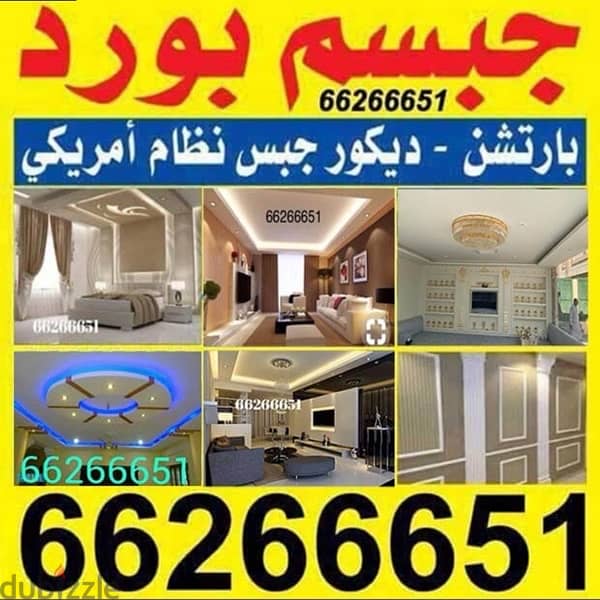 Khaitan  66266651 0