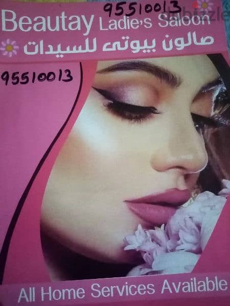 sara beauty salon 3