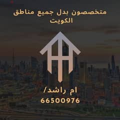  للبدل ارض بجنوب صباح الاحمد زاوية ع الشارع العام