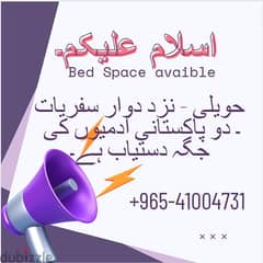 Hawalli - Bed Space avaible for two persons(Pakistani) 0