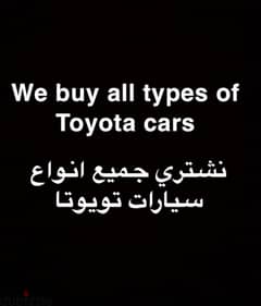 We buy all types of Toyota cars