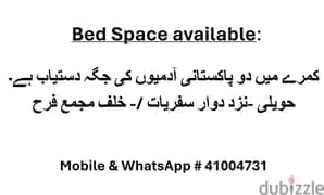Bed Space available: