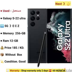 Galaxy S-22. ultra. . . 5G.  . . . 256-GB.  Ram 12-GB