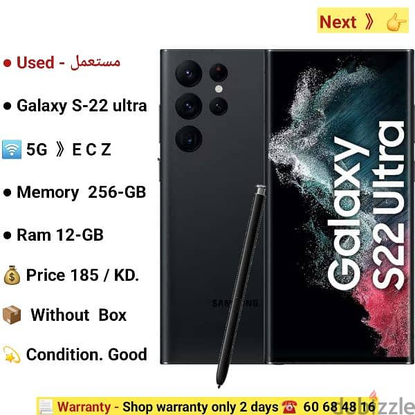 Galaxy S-22. ultra. . . 5G.  . . . 256-GB.  Ram 12-GB 0