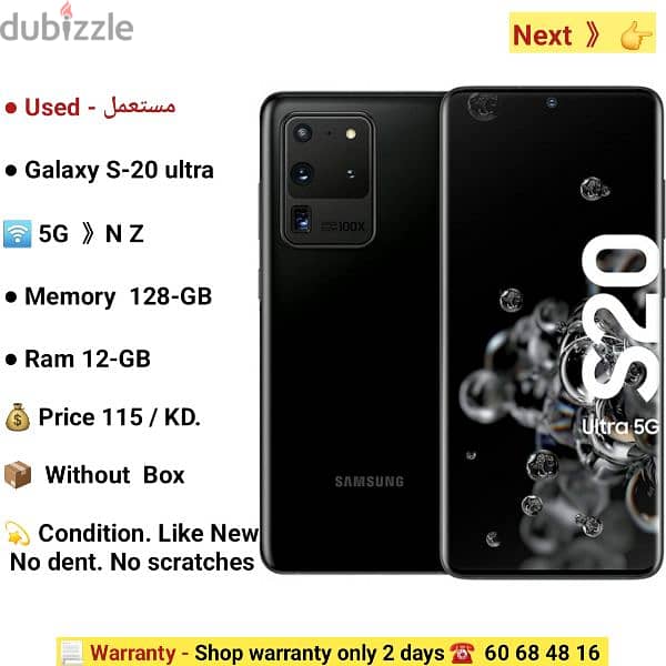 Galaxy S-22. ultra. . . 5G.  . . . 256-GB.  Ram 12-GB 3