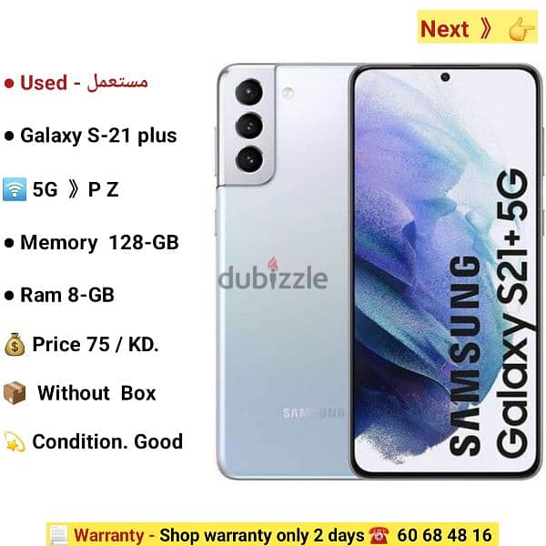 Galaxy S-22. ultra. . . 5G.  . . . 256-GB.  Ram 12-GB 5