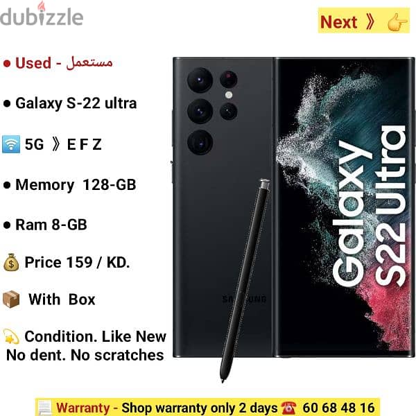 Galaxy S-22. ultra. . . 5G.  . . . 256-GB.  Ram 12-GB 7