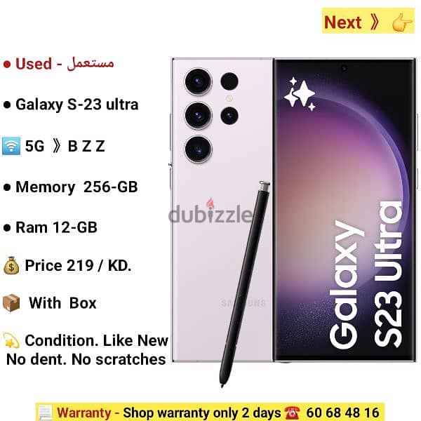 Galaxy S-22. ultra. . . 5G.  . . . 256-GB.  Ram 12-GB 9