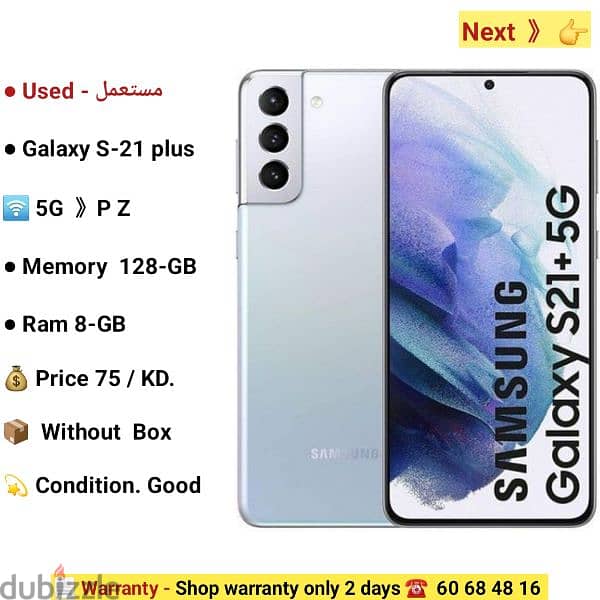 Galaxy S-24 ultra.  . . 5G.  . . 256-GB. Ram 12-GB 5