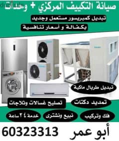 Ac & washing machine & electrion technion