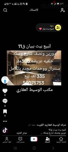 للبيع بيت بيان شارع وسكه مجدد 4