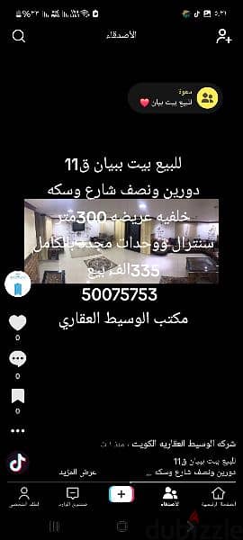 للبيع بيت بيان شارع وسكه مجدد 5