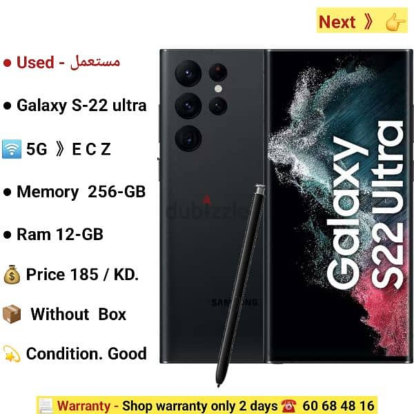 Samsung S-23 ultra.  . . . 5G.  . . . 256-GB.  Ram  12-GB 19