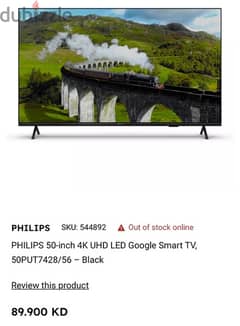 50 inch Phillips Smart TV
